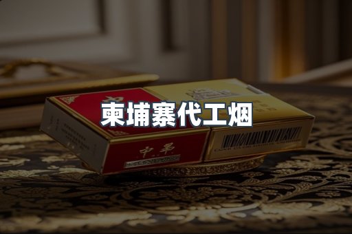 日本香烟系列